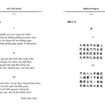 Nhật Ký Trong Tù (Tái Bản)