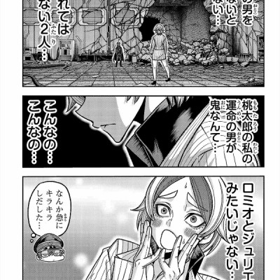 桃源暗鬼 14 - Tougen Anki 14