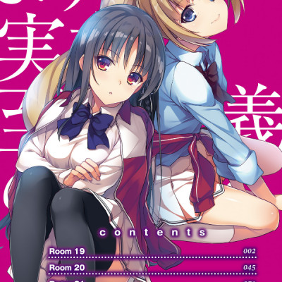 Welcome To The Classroom Of The Elite 5 (Japanese Edition)