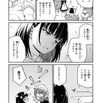 The Magical Revolution Of Reincarnated Princess And Genius Young Lady (Japanese Edition)