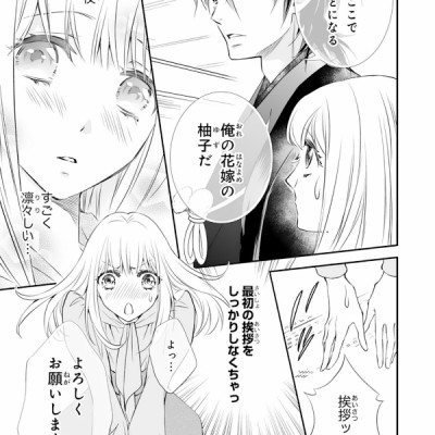 Oni No Hanayome Wa Taberaretai 2 (Japanese Edition)