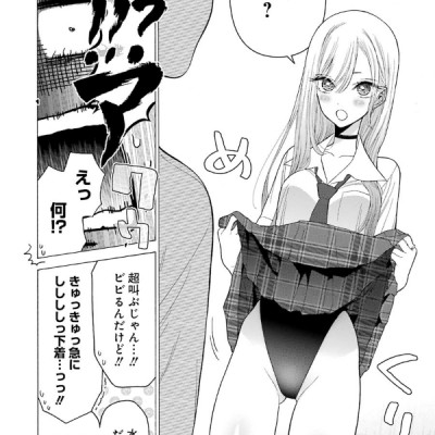 その着せ替え人形は恋をする 4 - Sono Kisekae Ningyou Wa Koi Wo Suru - My Dress-Up Darling