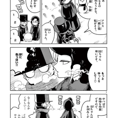 Shinigami Bouchan To Kuro Meido 3 (Japanese Edition)