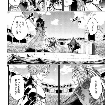 Shuumatsu no Valkyrie 4 - Record Of Ragnarok 4