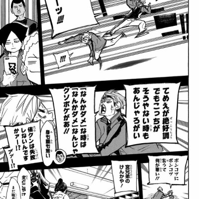 Haikyu!! 32 (Japanese Edition)