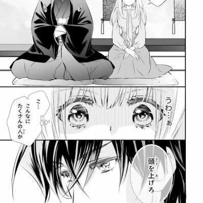 Oni No Hanayome Wa Taberaretai 2 (Japanese Edition)