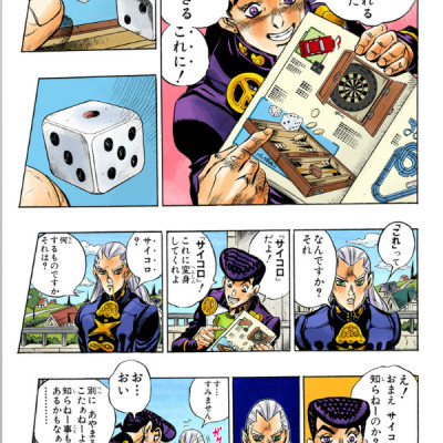 Jojo No Kimyouna Bouken 41 - Jojo