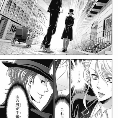 Yuukoku no Moriarty 6 - Moriarty The Patriot 6 (Japanese Edition)