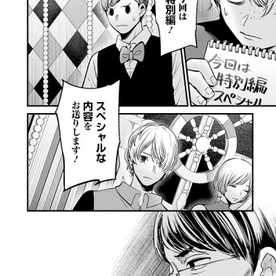 Oshi No Ko 10 (Japanese Edition)