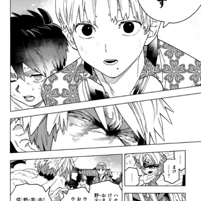 Kaibutsu Jihen 15 (Japanese Edition)