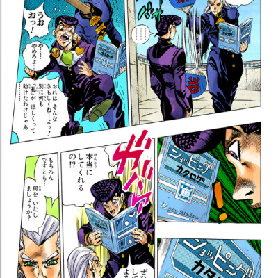 Jojo No Kimyouna Bouken 41 - Jojo