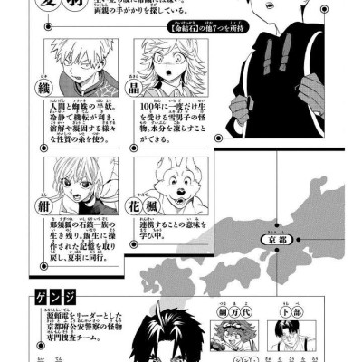 Kaibutsu Jihen 20 (Japanese Edition)