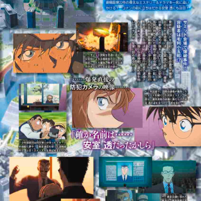 名探偵コナン 安室透/バーボン/降谷零シークレットアーカイブスPLUS: 劇場版『ゼロの執行人』ガイド MEI TANTEI KONAN AMURO TOURU / BA BON / KUDA TANI REISHI