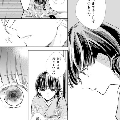 Watashi No Shiawase Na Kekkon 1 - My Happy Marriage 1 (Japanese Edition)