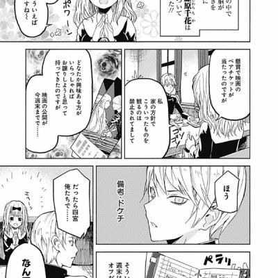 Kaguya-sama: Love Is War 1 (Japanese Edition)