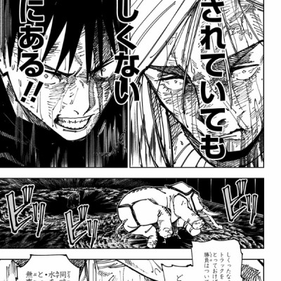 Jujutsu Kaisen 20 (Japanese Edition)