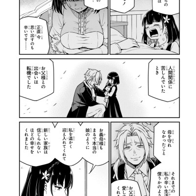 The Magical Revolution Of Reincarnated Princess And Genius Young Lady (Japanese Edition)