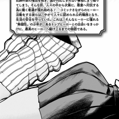 僕のヒーローアカデミア 27 - BOKU NO HIROUAKADEMIA 27