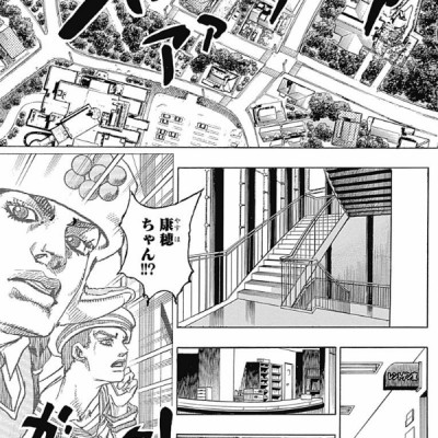 ジョジョリオン 20 (ジャンプコミックス) - JOJORION 20