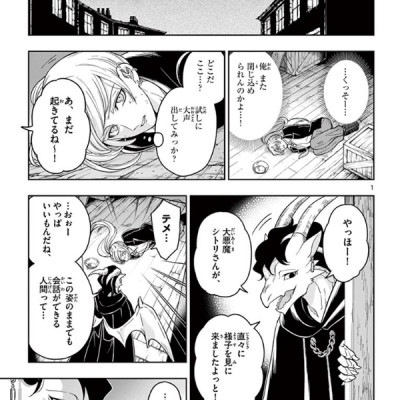 Nokemono Tachi No Yoru 5 - The Tale Of The Outcasts (Japanese Edition)