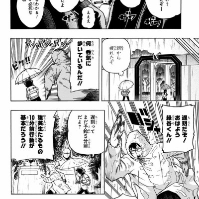 My Hero Academia 6 (Japanese Edition)