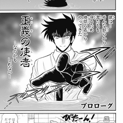 Jigoku Sensei Nube S 1 (Japanese Edition)