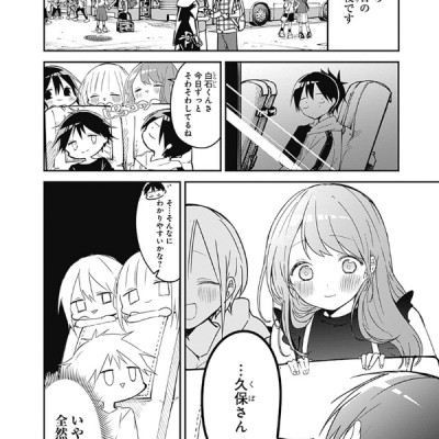 Kubo San Wa Boku Wo Yurusanai 7 - Kubo Won