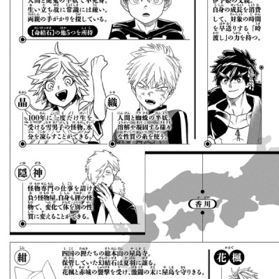 Kaibutsu Jihen 15 (Japanese Edition)