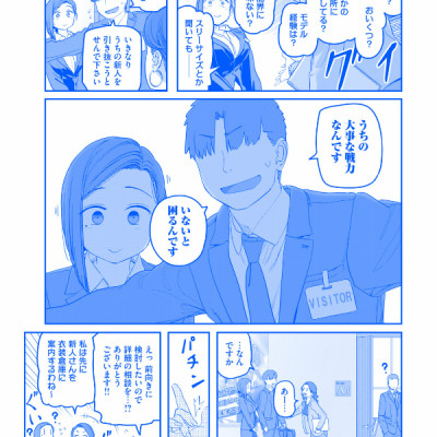 月曜日のたわわ 8 青版 - Tawawa On Monday Blue Edition