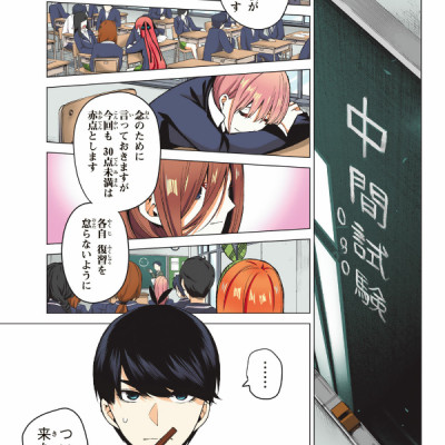 五等分の花嫁 フルカラー版(3) (KCデラックス)