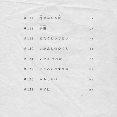 Fumetsu No Anata E 13 - To Your Eternity 13 (Japanese Edition)