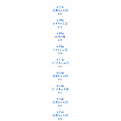 月曜日のたわわ 8 青版 - Tawawa On Monday Blue Edition