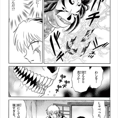 MAO 14 (Japanese Edition)