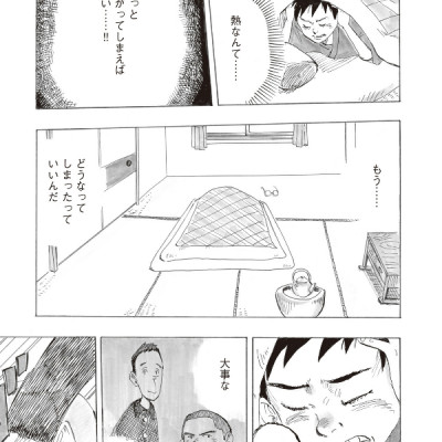 Kimitachi Wa Dou Ikiru Ka / How Do You Live? (Japanese Edition)