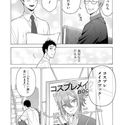 その着せ替え人形は恋をする 4 - Sono Kisekae Ningyou Wa Koi Wo Suru - My Dress-Up Darling