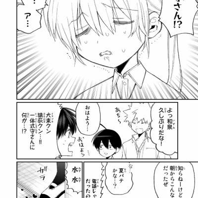 Kawaii Dake Janai Shikimori San 18 (Japanese Edition)