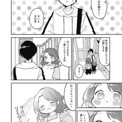 Kubo San Wa Boku Wo Yurusanai 7 - Kubo Won