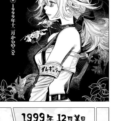 Choujin X 10 (Japanese Edition)