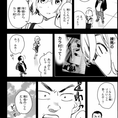 彼女、お借りします(10) - KANOJO , O KARI SHIMASU 10