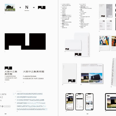 Japan Typography Annual 2023