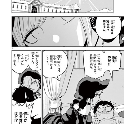 Shinigami Bouchan To Kuro Meido 3 (Japanese Edition)