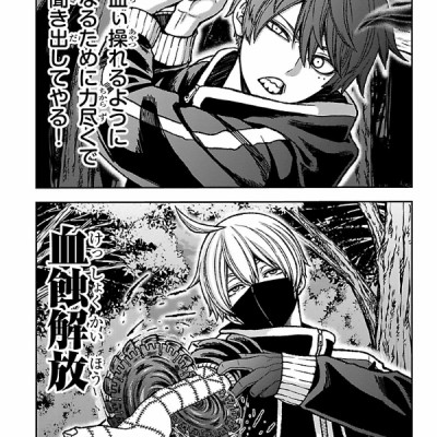 Tougen Anki 2 (Japanese Edition)