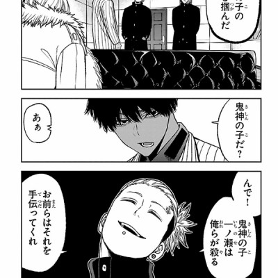 Tougen Anki 6 (Japanese Edition)