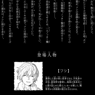 Fumetsu No Anata E 14 - To Your Eternity 14 (Japanese Edition)