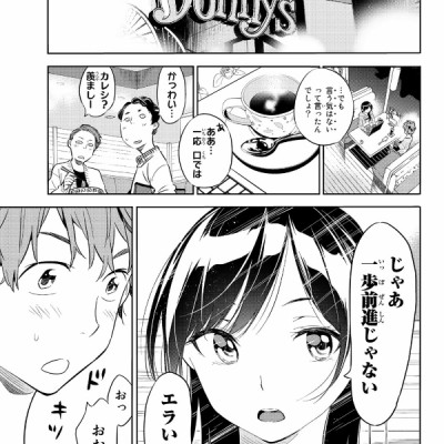 Kanojo, Okari Shimasu 4 (Japanese Edition)