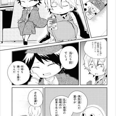 Bungo Stray Dogs Wan! 6 (Japanese Edition)