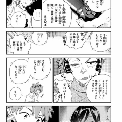 Kanojo, Okari Shimasu 21 (Japanese Edition)