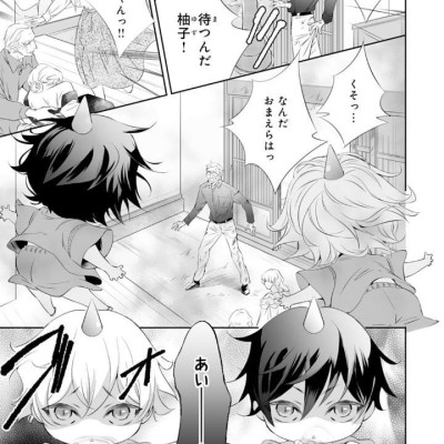 Oni No Hanayome Wa Taberaretai 3 (Japanese Edition)