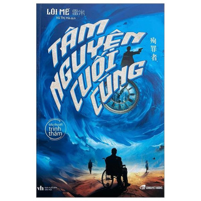 Tâm Nguyện Cuối Cùng (Tái Bản 2023)