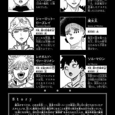 ブラッククローバー12 - Burakku Kurouba 12